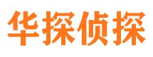 泗县外遇调查取证